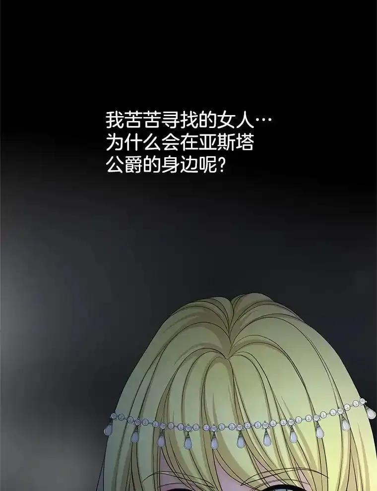 《第8位契约新娘》80.危机四伏 第3页