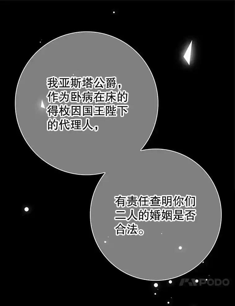 《第8位契约新娘》80.危机四伏 第14页
