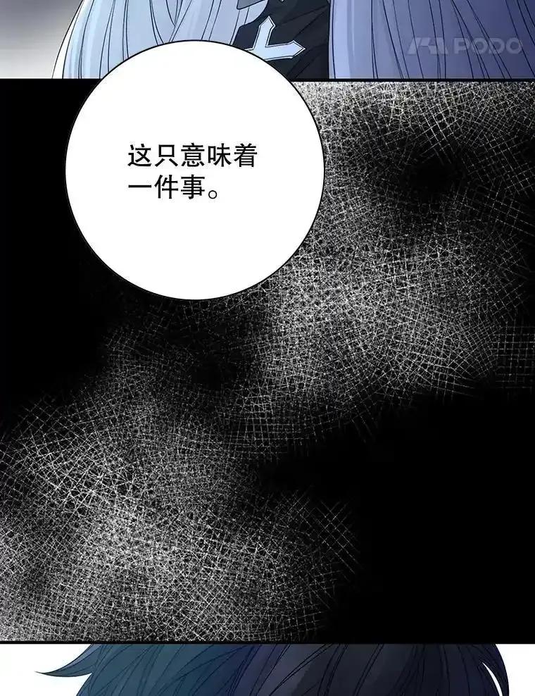 《第8位契约新娘》80.危机四伏 第51页