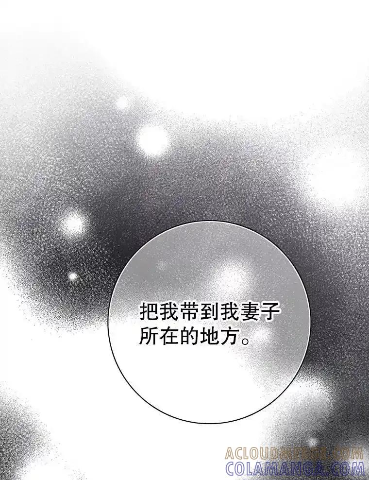 《第8位契约新娘》80.危机四伏 第58页