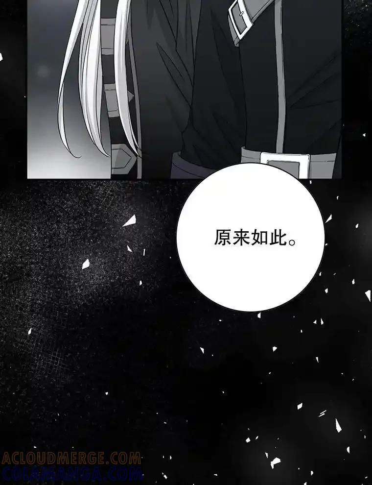 《第8位契约新娘》80.危机四伏 第49页