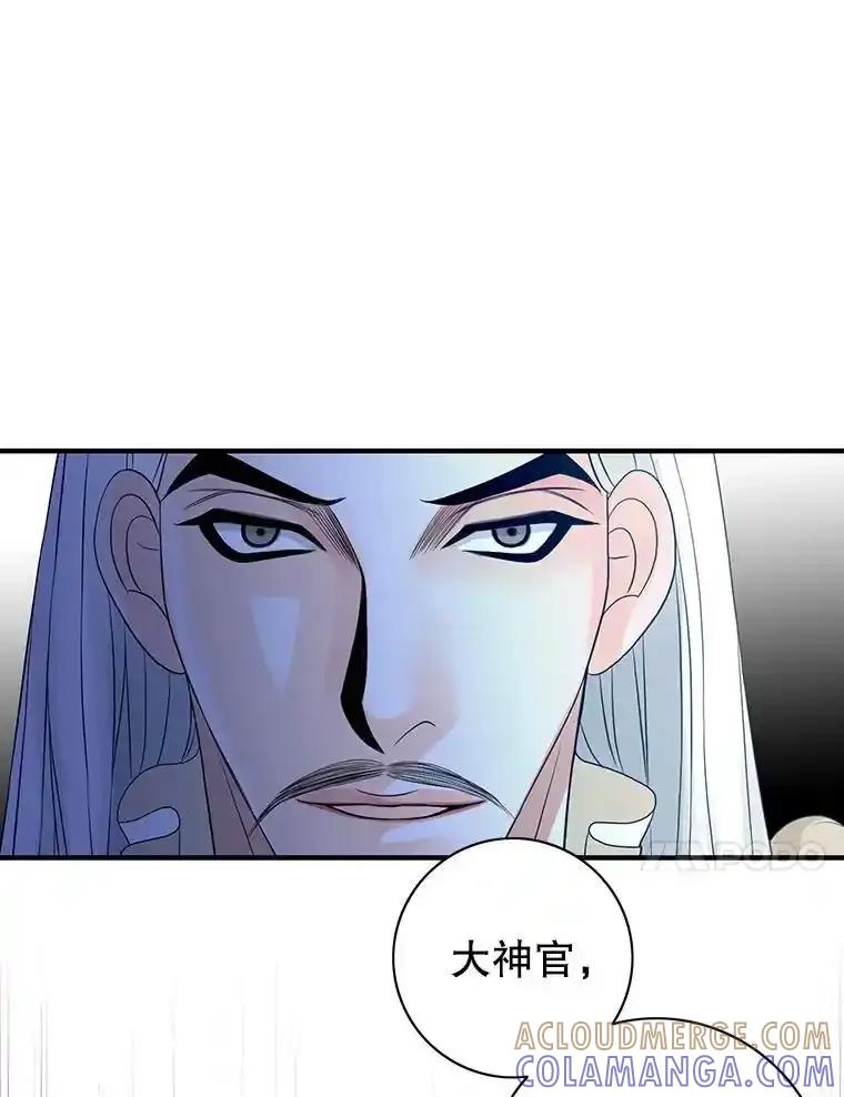 《第8位契约新娘》80.危机四伏 第70页
