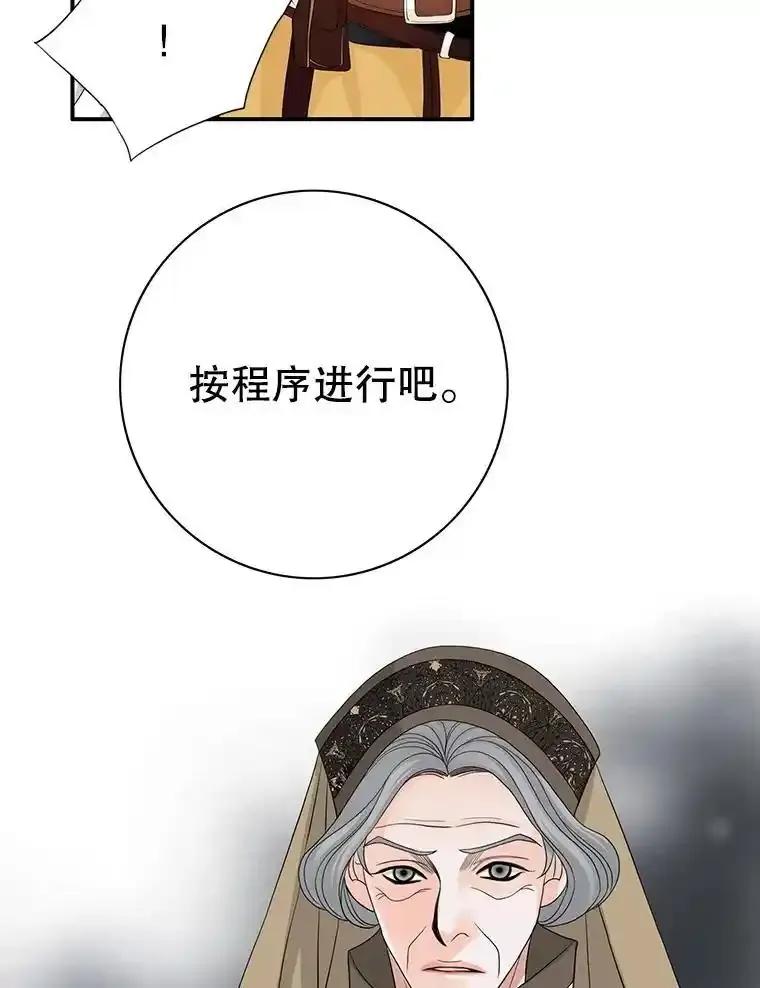 《第8位契约新娘》80.危机四伏 第23页