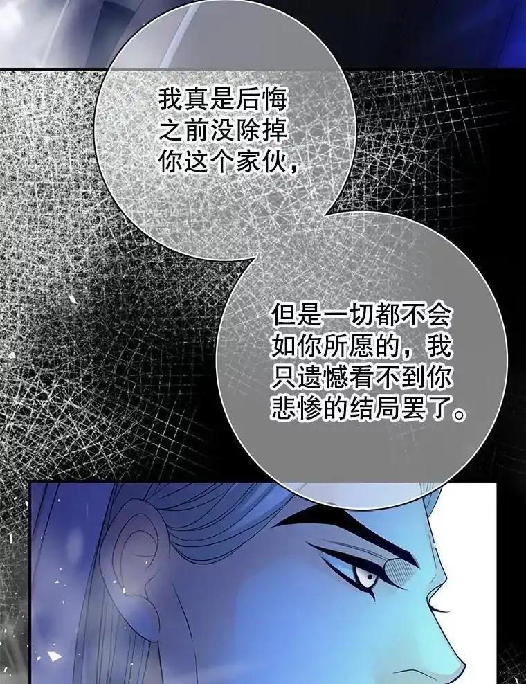 《第8位契约新娘》80.危机四伏 第84页