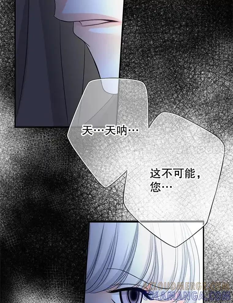 《第8位契约新娘》80.危机四伏 第67页