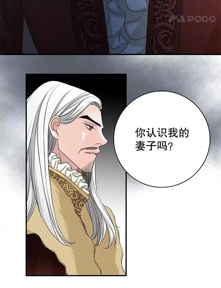 《第8位契约新娘》80.危机四伏 第5页