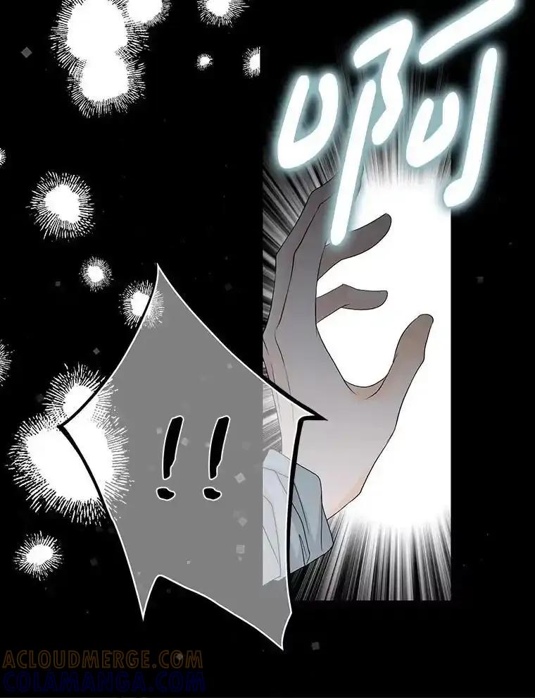 《第8位契约新娘》80.危机四伏 第73页