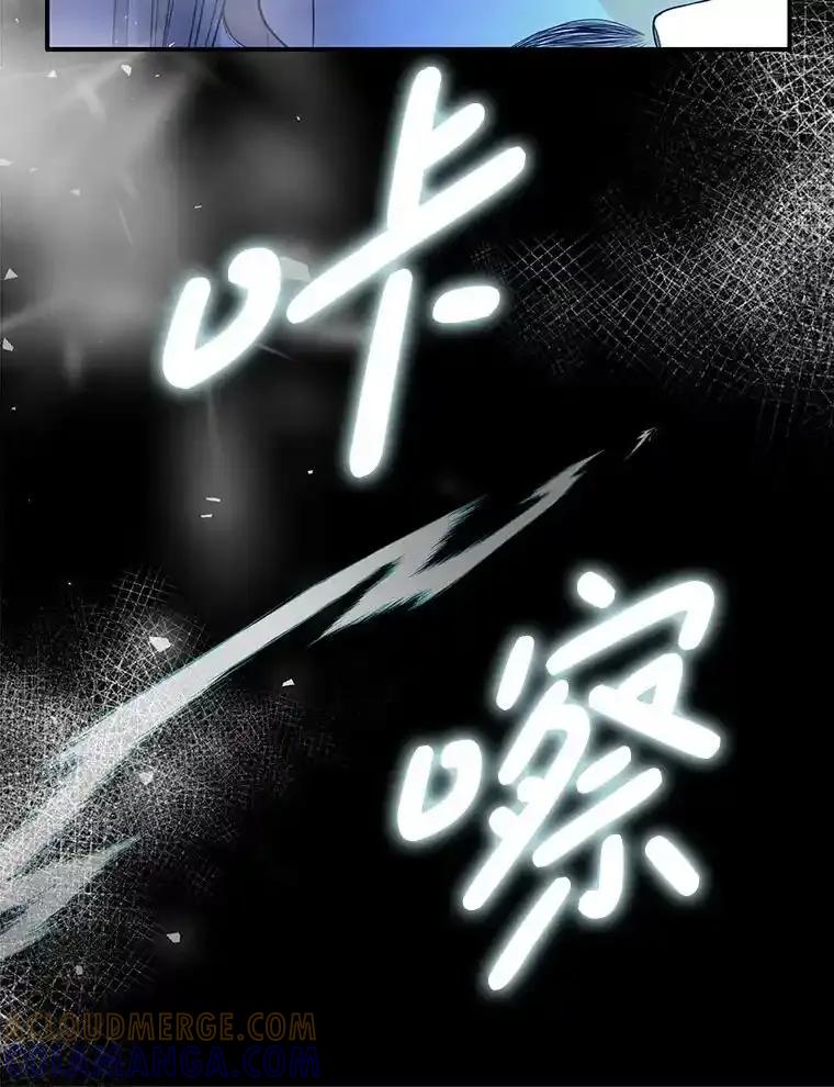 《第8位契约新娘》80.危机四伏 第85页
