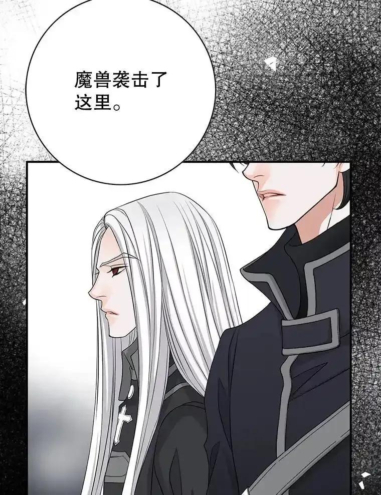《第8位契约新娘》80.危机四伏 第48页
