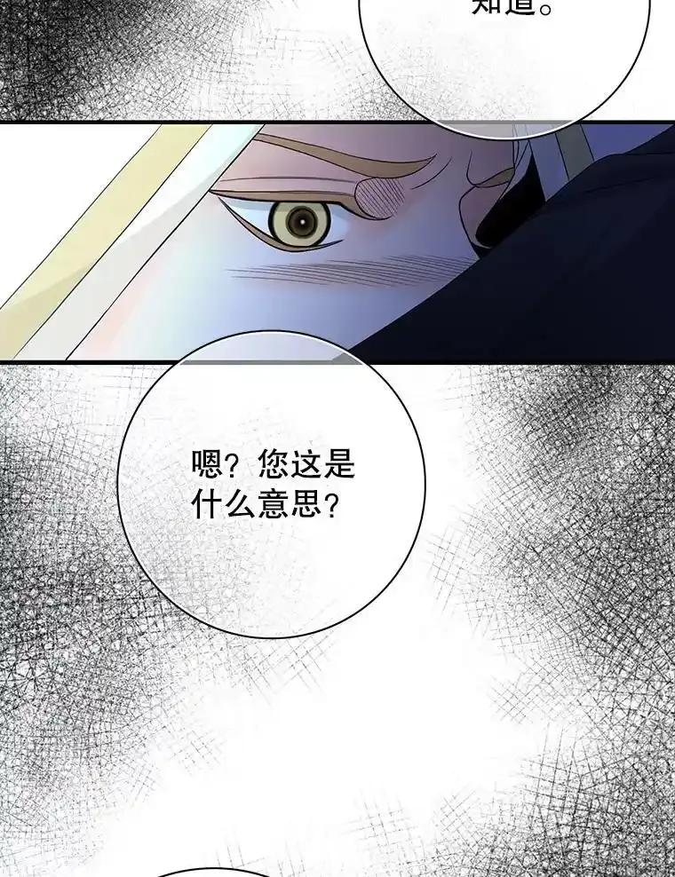 《第8位契约新娘》80.危机四伏 第47页