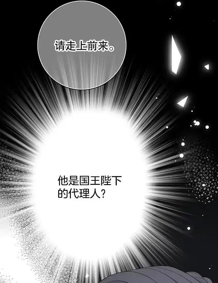 《第8位契约新娘》80.危机四伏 第15页