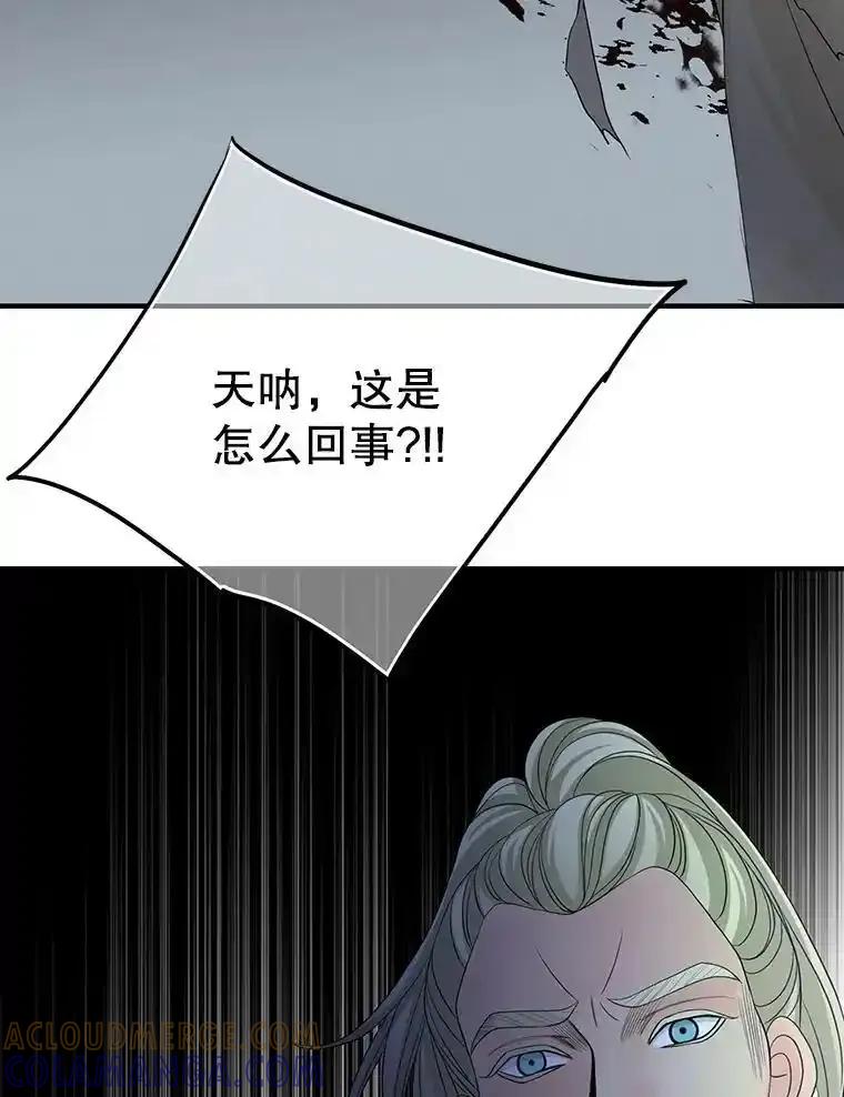 《第8位契约新娘》80.危机四伏 第40页