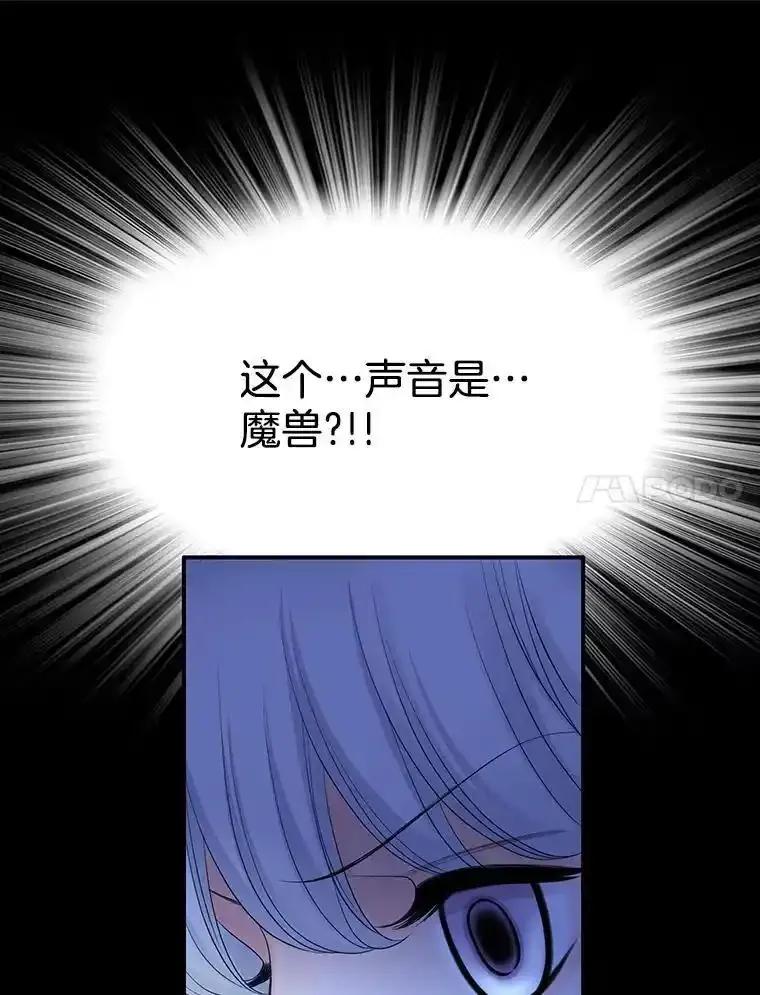 《第8位契约新娘》80.危机四伏 第90页