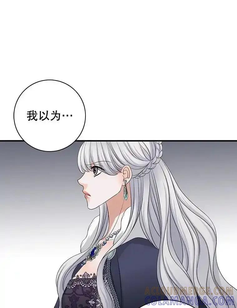 《第8位契约新娘》80.危机四伏 第10页