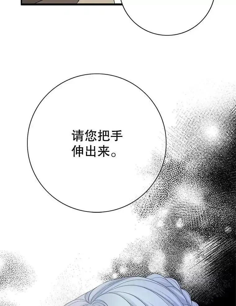 《第8位契约新娘》80.危机四伏 第27页