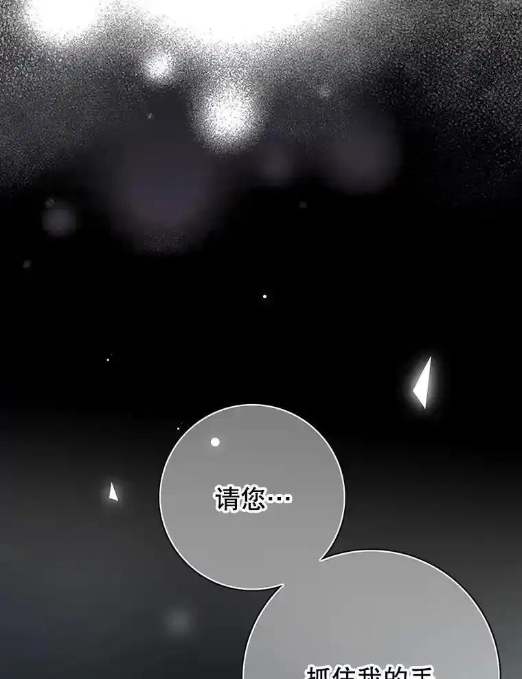 《第8位契约新娘》80.危机四伏 第59页