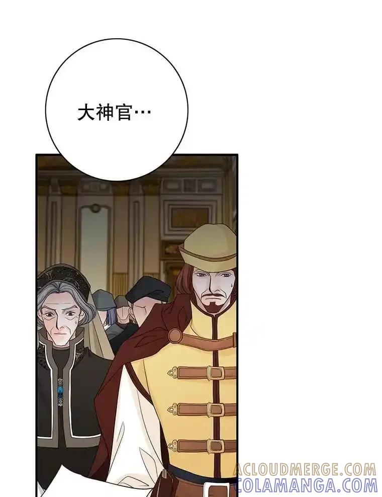 《第8位契约新娘》80.危机四伏 第22页