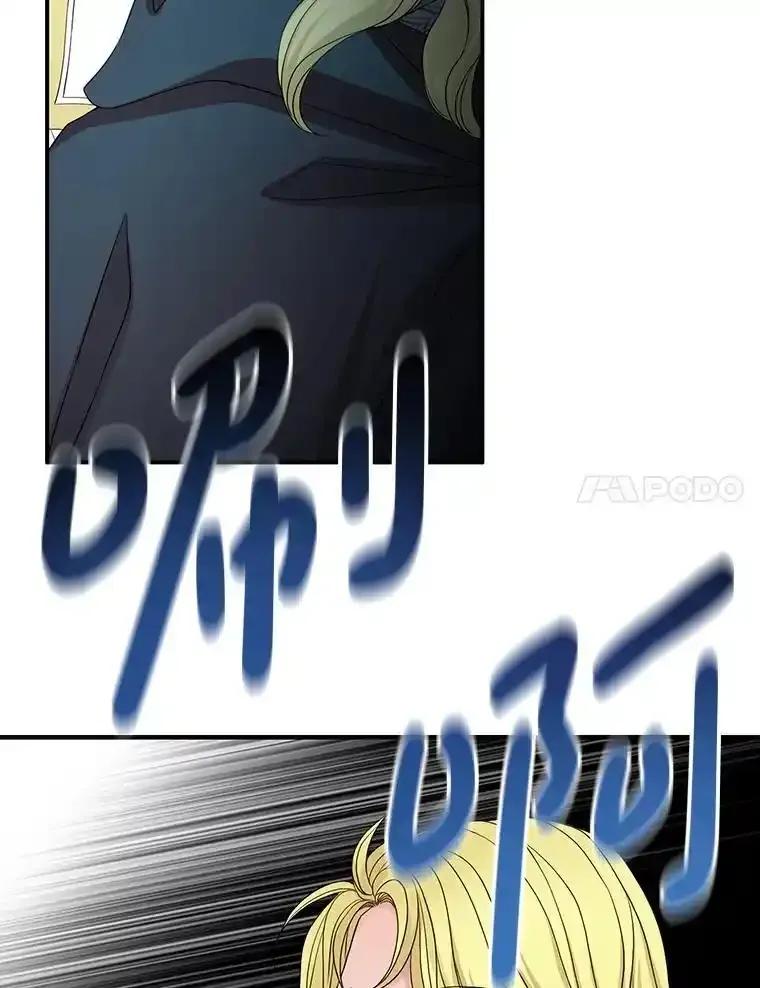 《第8位契约新娘》80.危机四伏 第44页