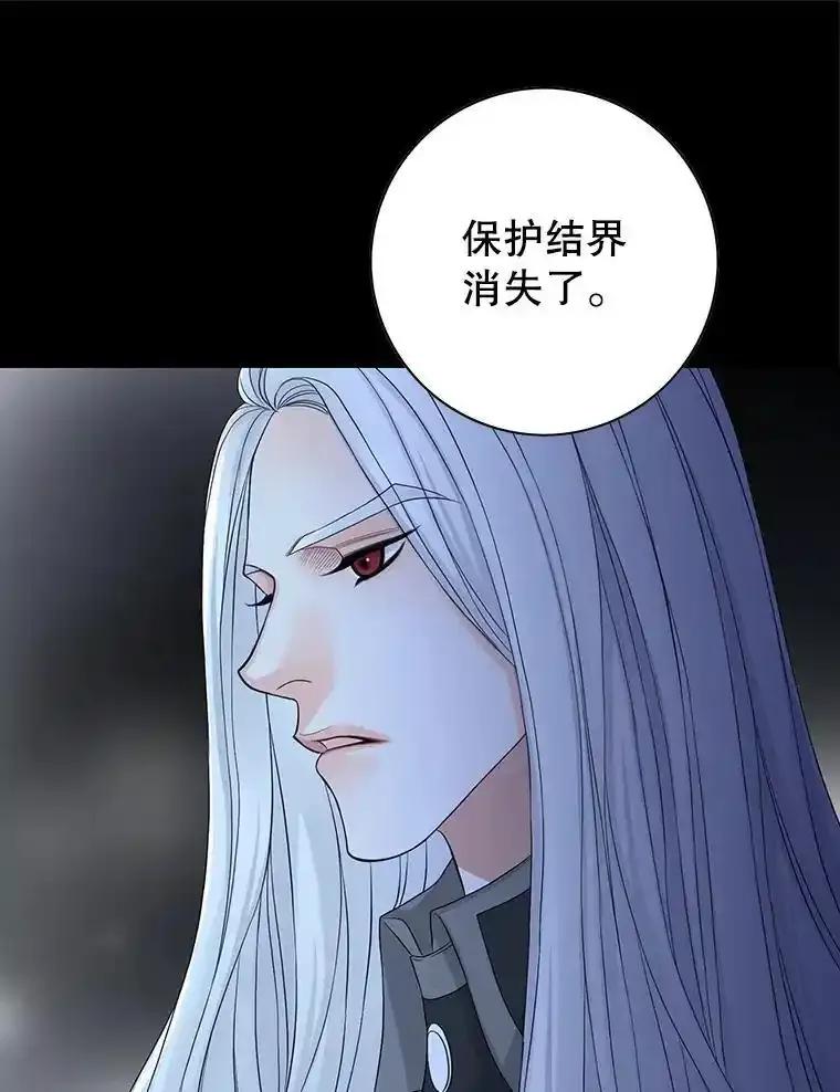《第8位契约新娘》80.危机四伏 第50页
