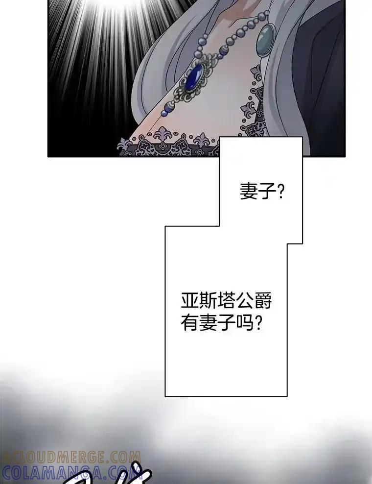 《第8位契约新娘》80.危机四伏 第7页