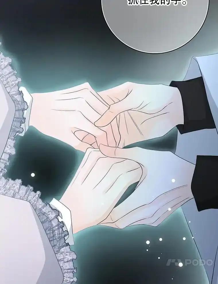 《第8位契约新娘》80.危机四伏 第60页