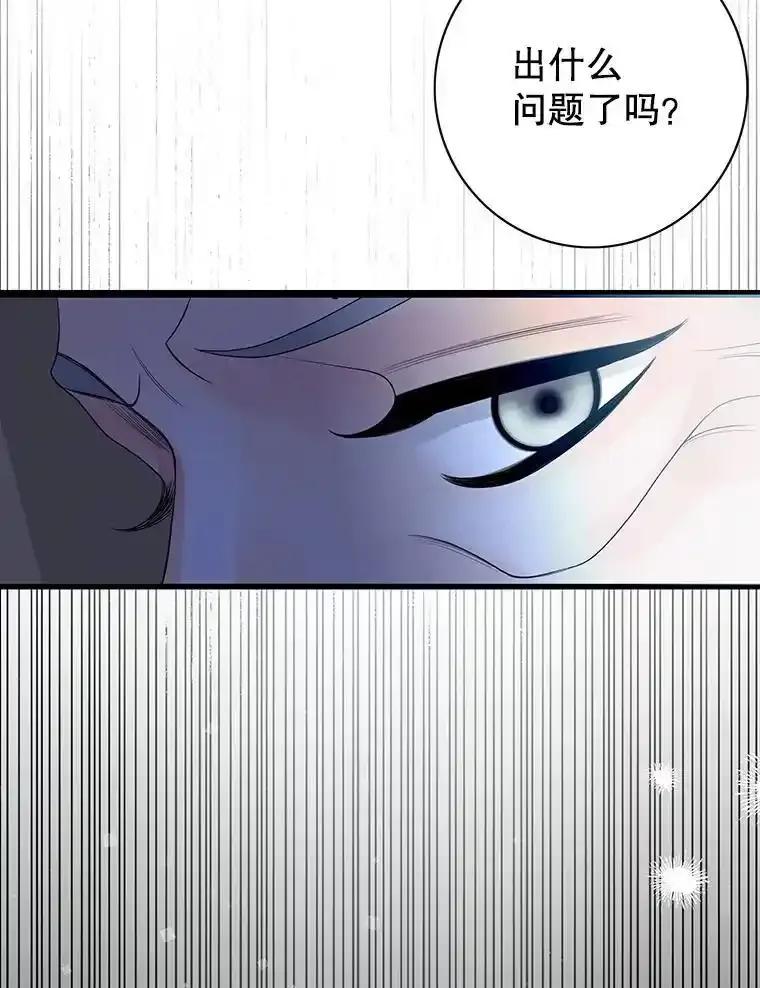 《第8位契约新娘》80.危机四伏 第71页