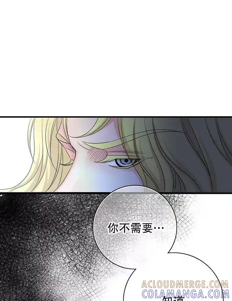 《第8位契约新娘》80.危机四伏 第46页