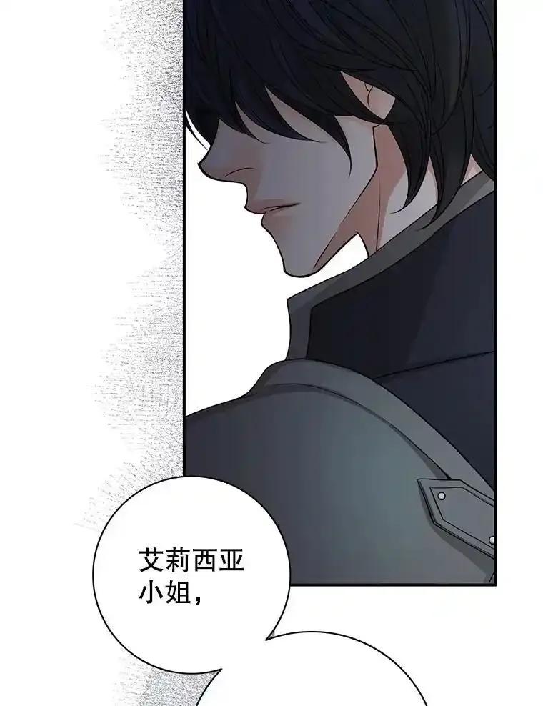 《第8位契约新娘》80.危机四伏 第56页