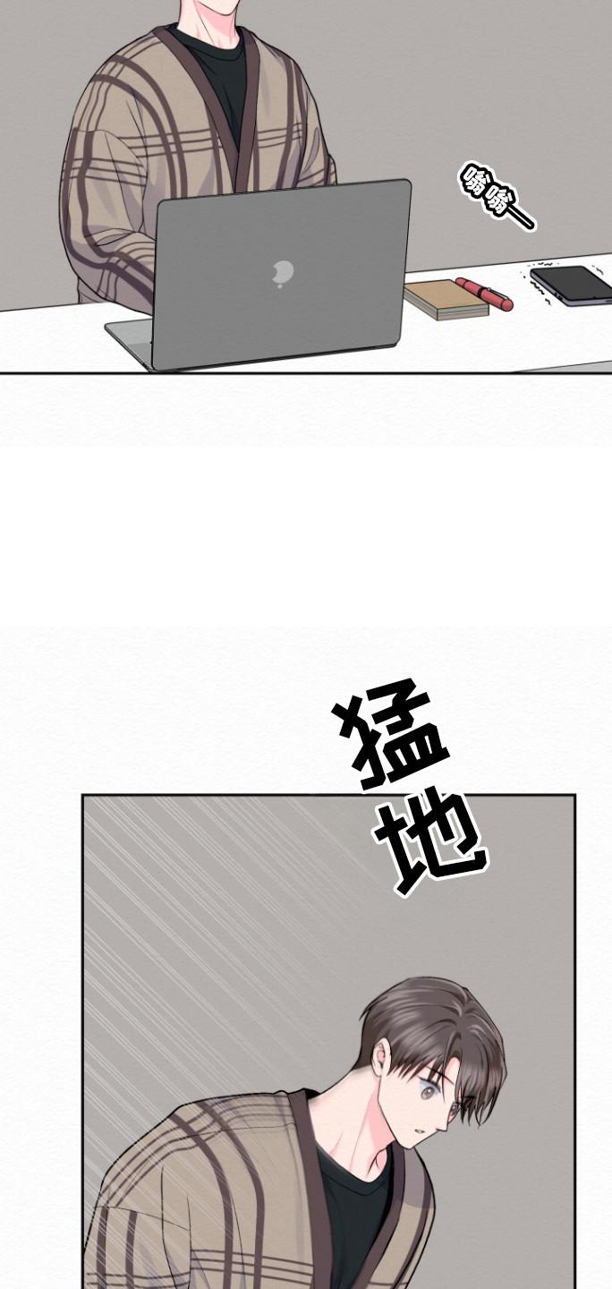 《给记忆添香》第28章：事情不妙 第22页