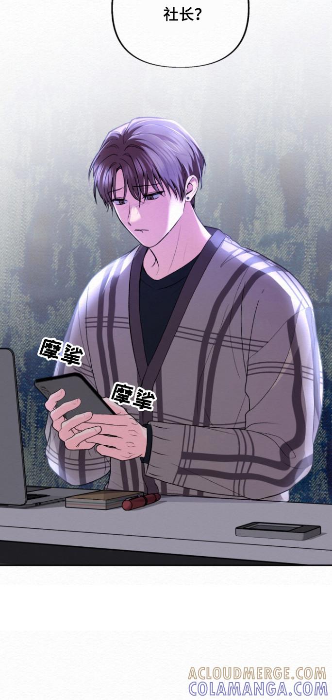《给记忆添香》第28章：事情不妙 第25页