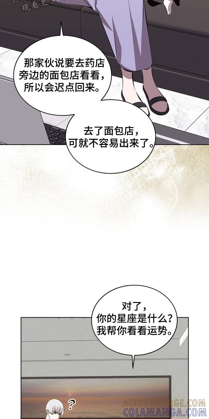 《法外狂徒》第53章：这是个悲剧 第13页