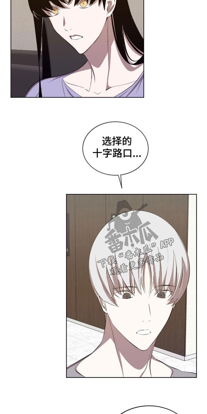《法外狂徒》第53章：这是个悲剧 第16页
