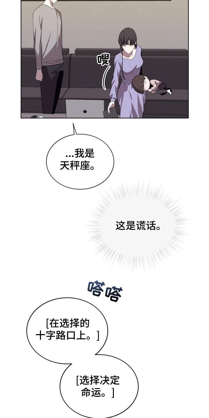 《法外狂徒》第53章：这是个悲剧 第14页