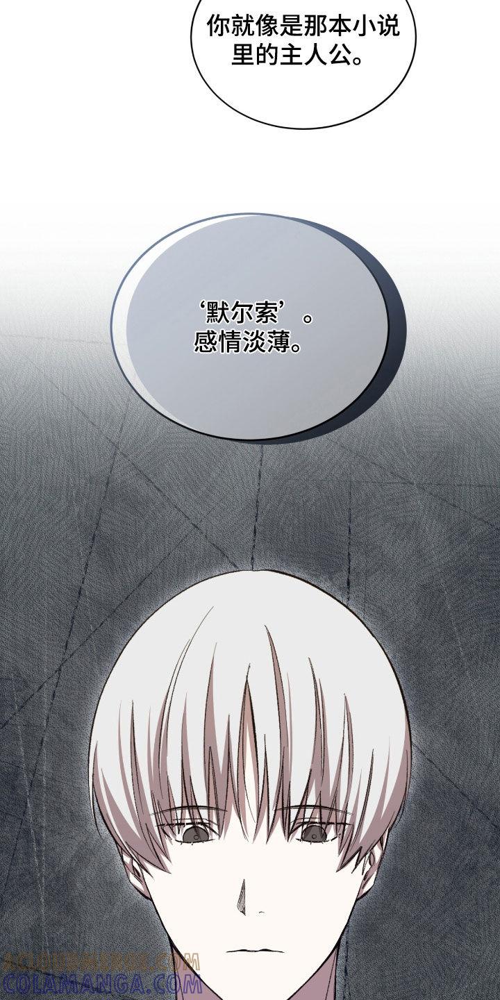 《法外狂徒》第53章：这是个悲剧 第19页