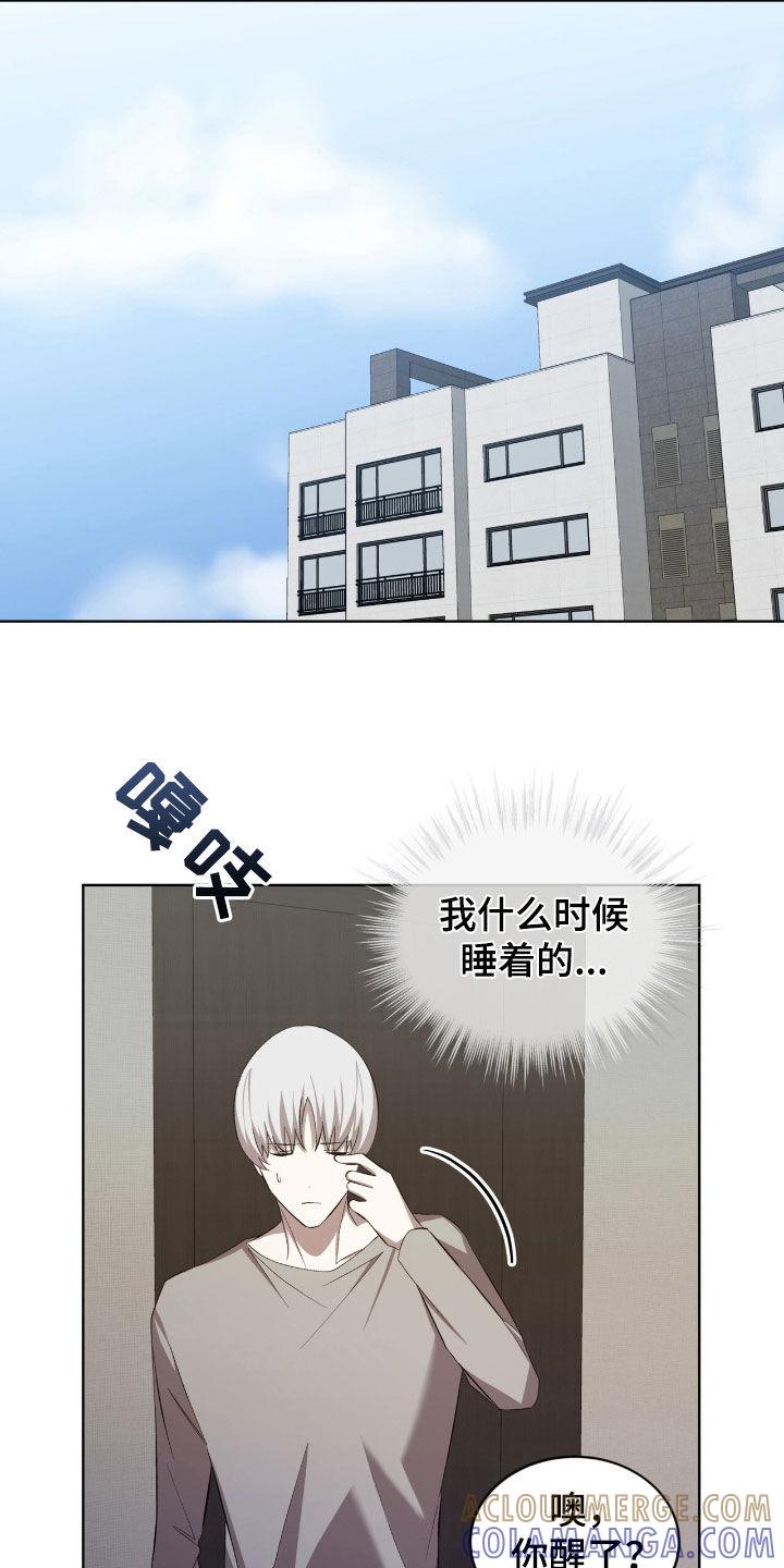 《法外狂徒》第53章：这是个悲剧 第11页