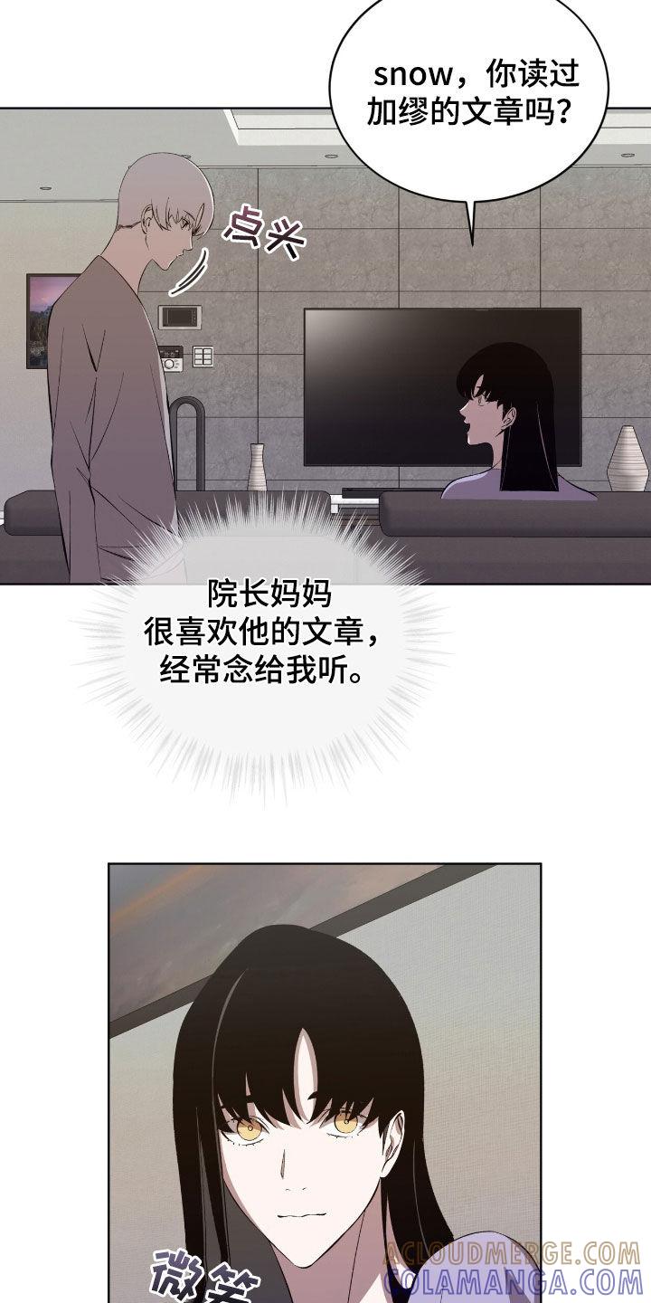 《法外狂徒》第53章：这是个悲剧 第17页