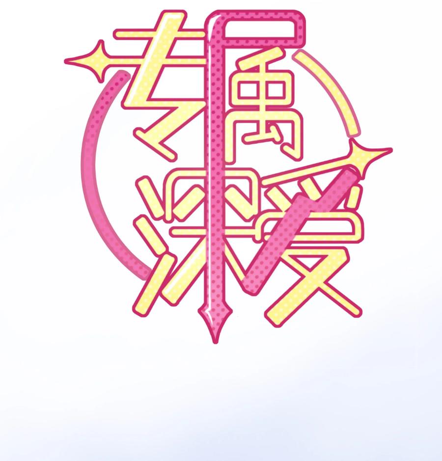 专属深爱 - 预告 让我成为你的专属深爱 - 第18张图