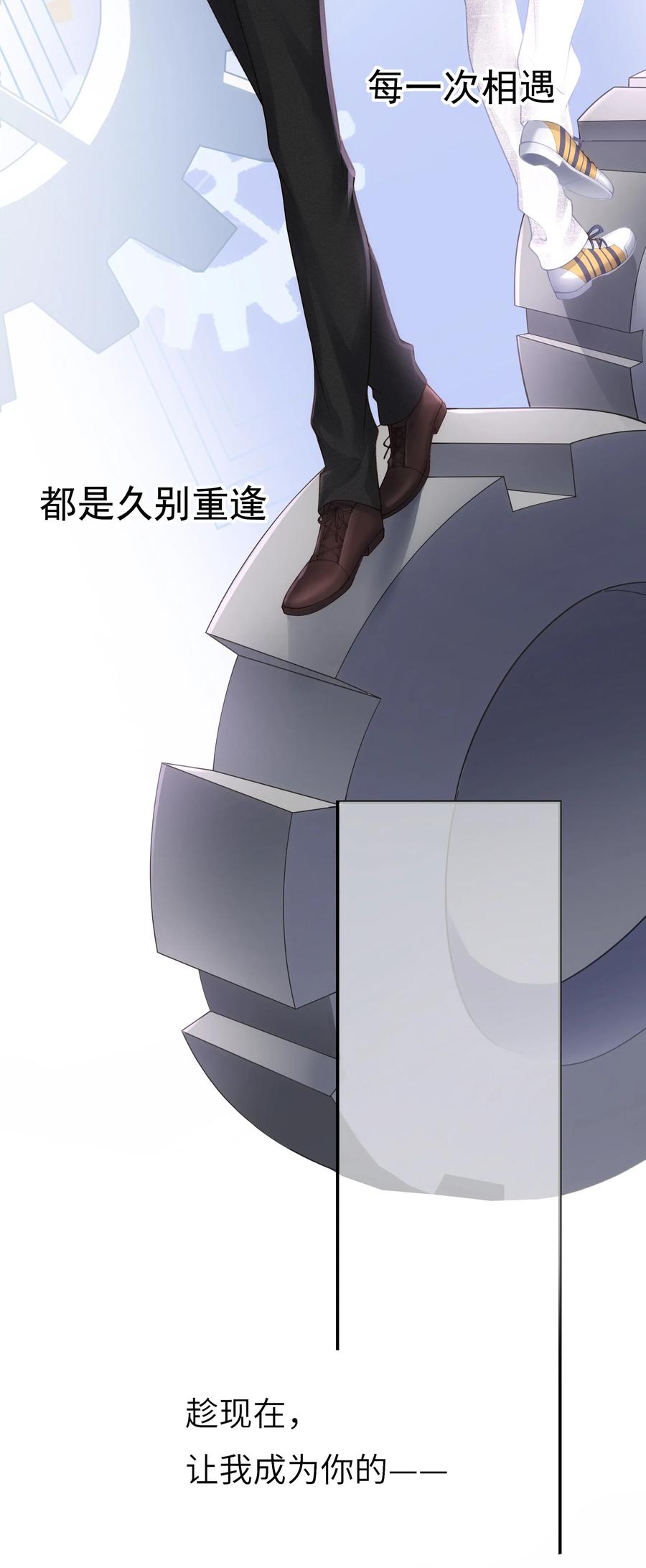 专属深爱 - 预告 让我成为你的专属深爱 - 第17张图