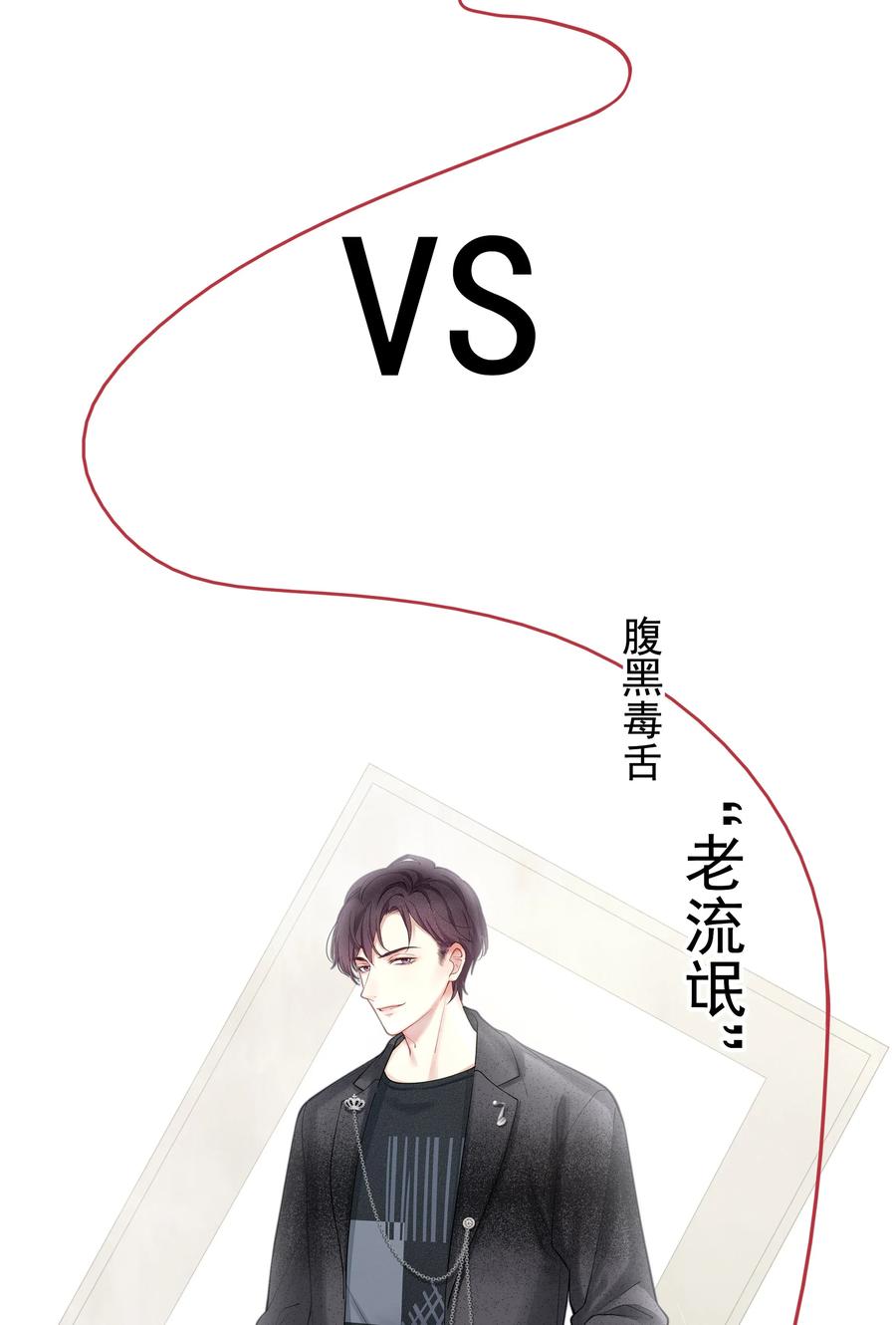 专属深爱 - 预告 让我成为你的专属深爱 - 第21张图