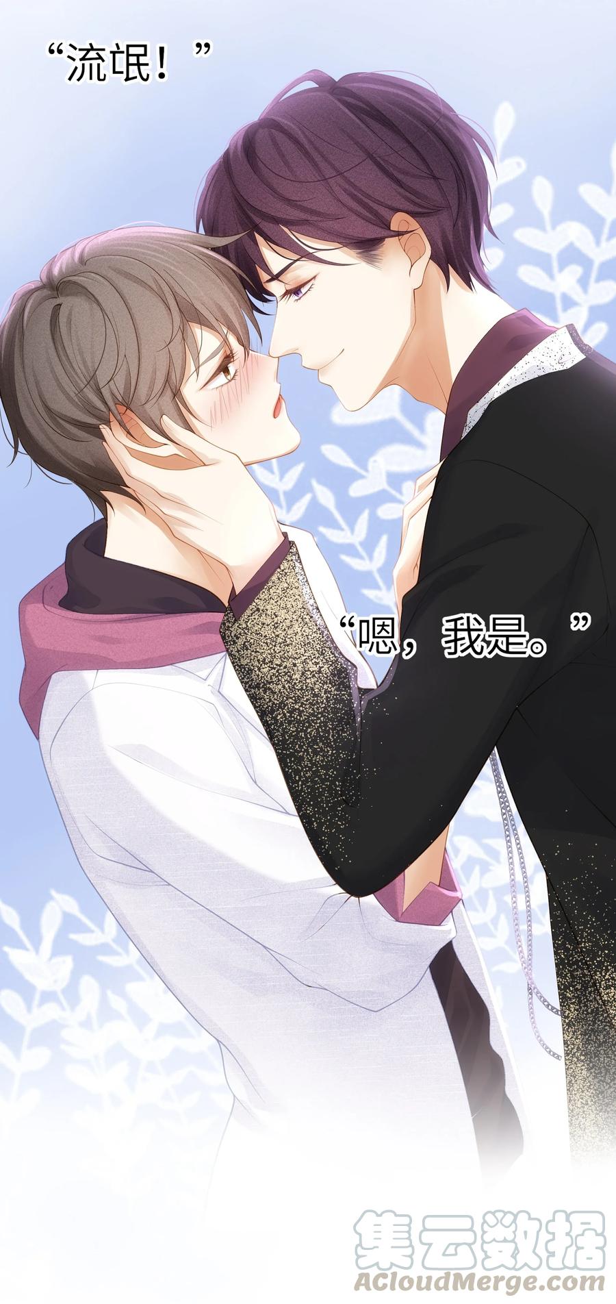 专属深爱 - 预告 让我成为你的专属深爱 - 第19张图