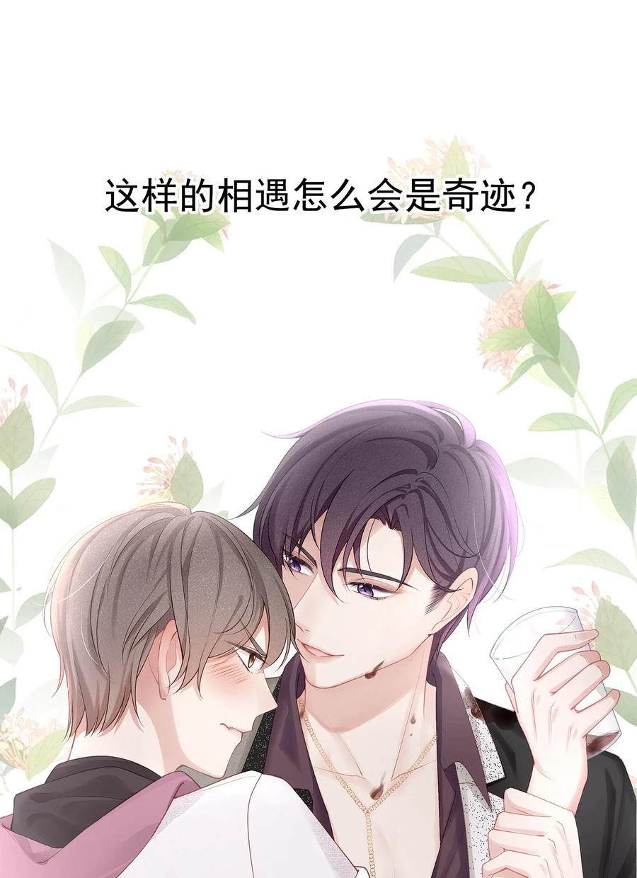 专属深爱 - 预告 让我成为你的专属深爱 - 第9张图