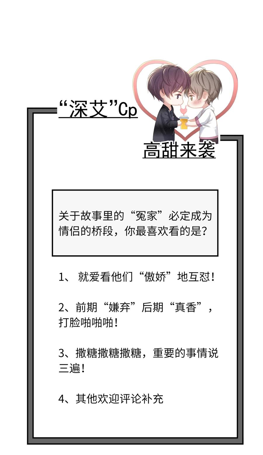 专属深爱 - 预告 让我成为你的专属深爱 - 第23张图