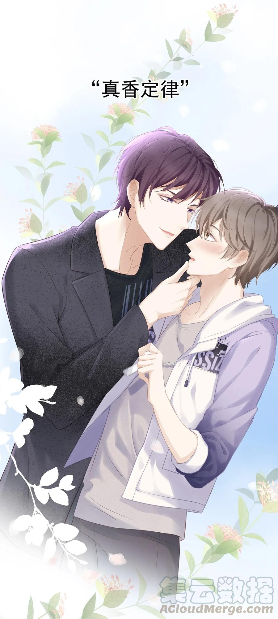 专属深爱 - 预告 让我成为你的专属深爱 - 第13张图