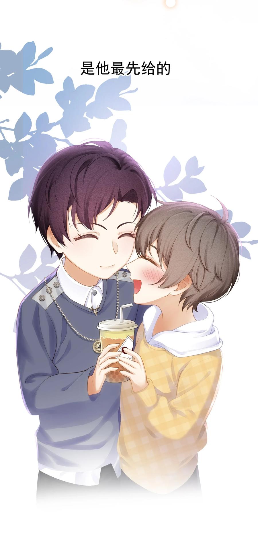 专属深爱 - 预告 让我成为你的专属深爱 - 第15张图