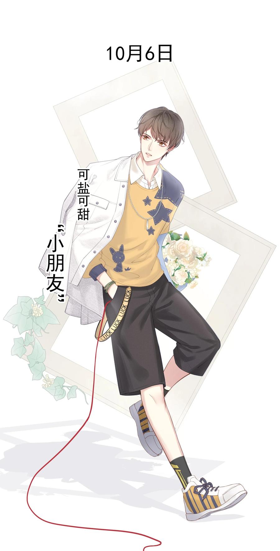 专属深爱 - 预告 让我成为你的专属深爱 - 第20张图