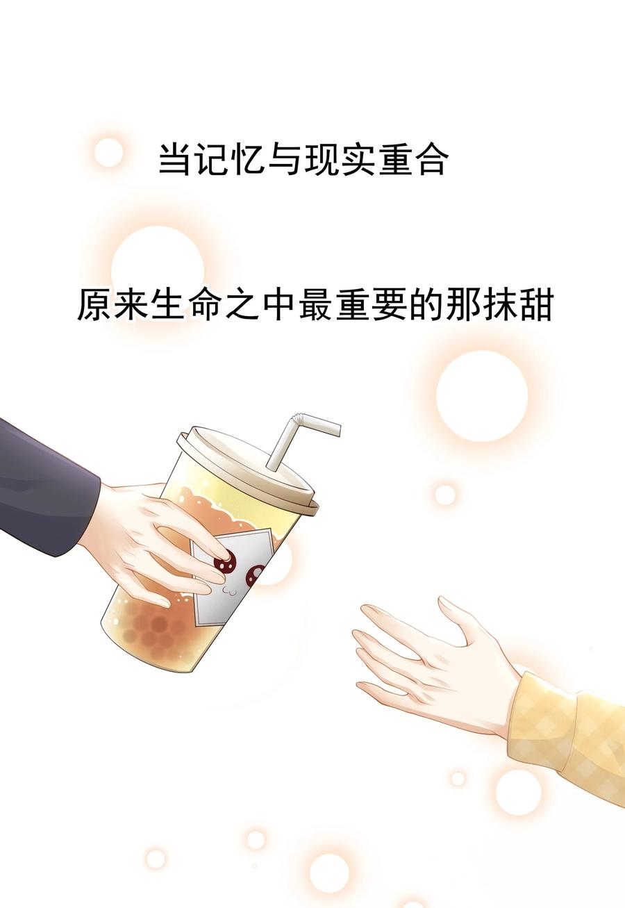 专属深爱 - 预告 让我成为你的专属深爱 - 第14张图