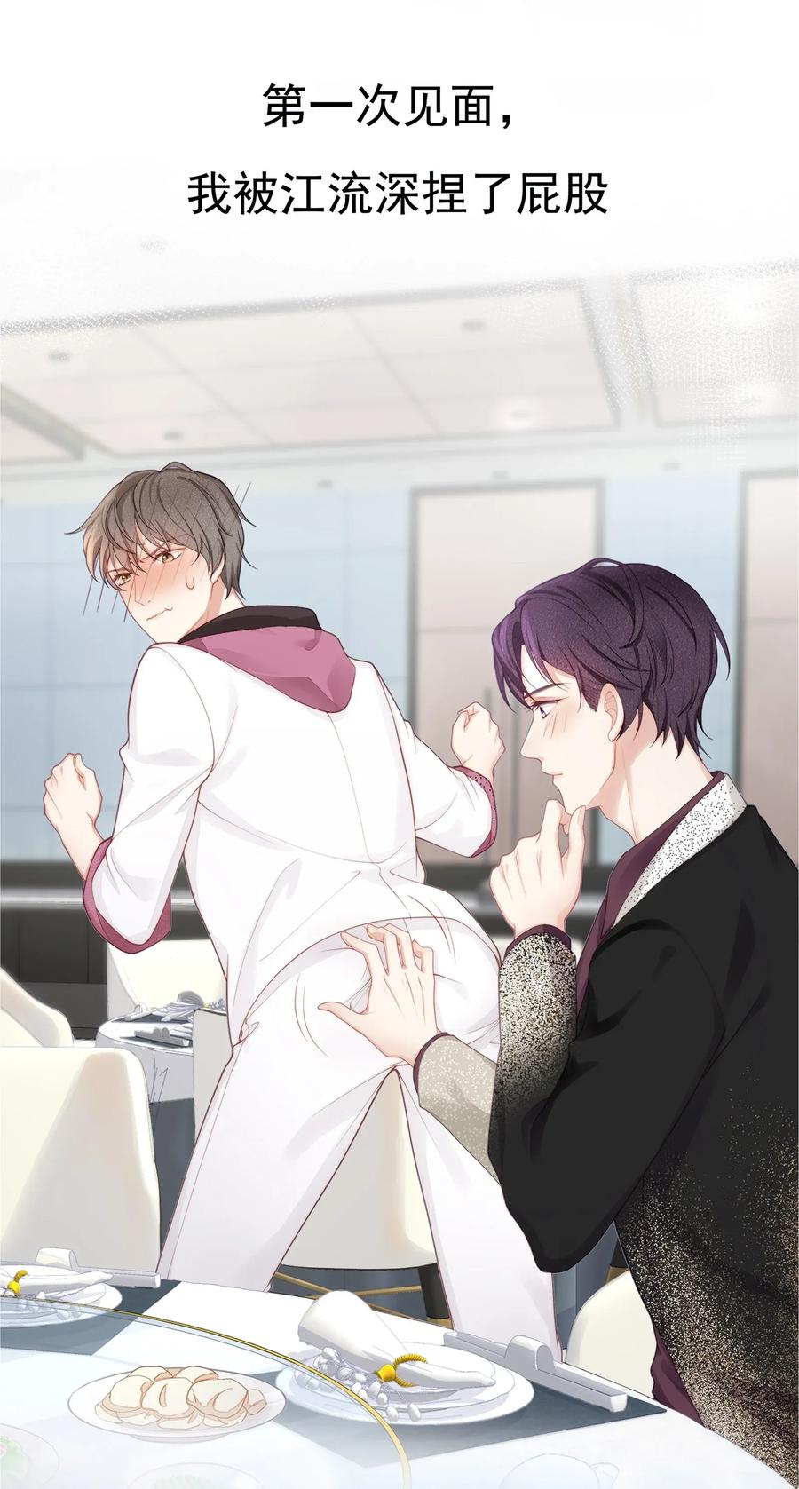 专属深爱 - 预告 让我成为你的专属深爱 - 第5张图