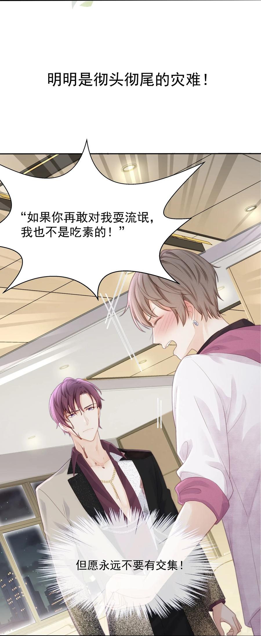 专属深爱 - 预告 让我成为你的专属深爱 - 第11张图