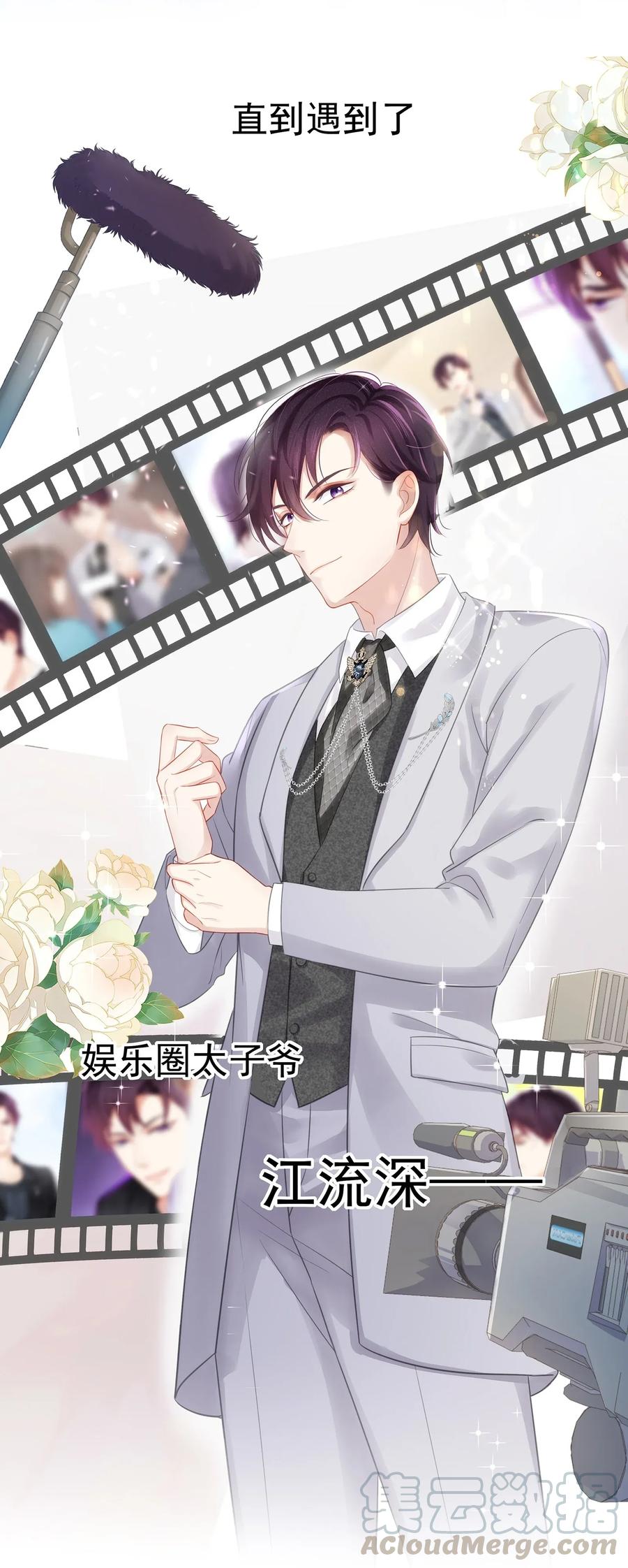 专属深爱 - 预告 让我成为你的专属深爱 - 第4张图