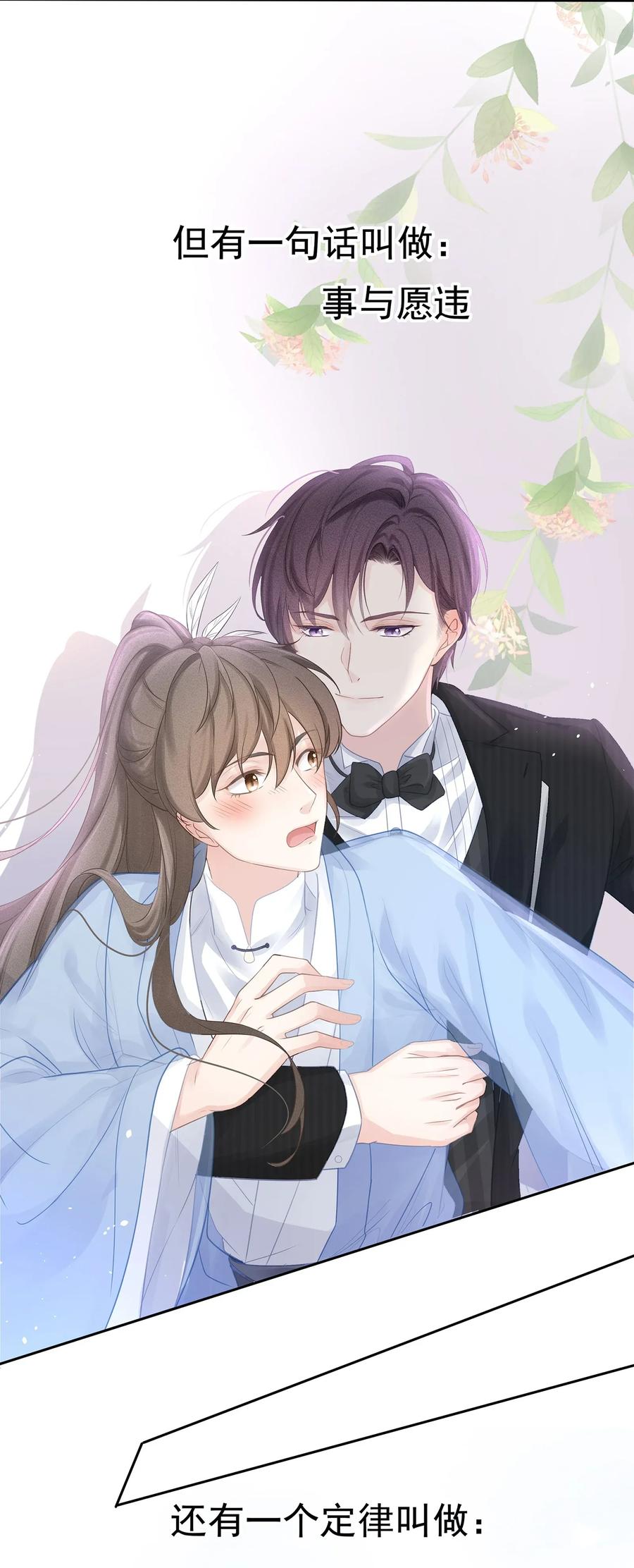 专属深爱 - 预告 让我成为你的专属深爱 - 第12张图